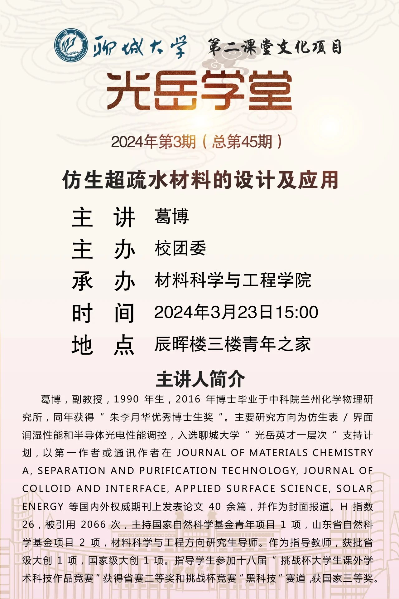 太阳集团1088vip