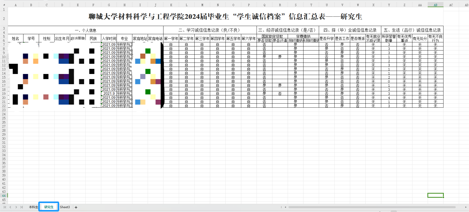 太阳集团1088vip
