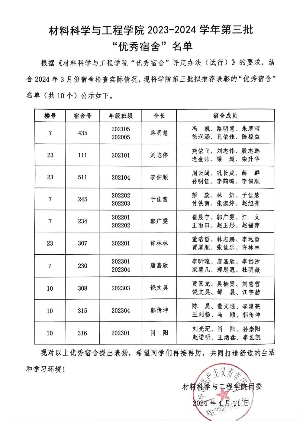 太阳集团1088vip