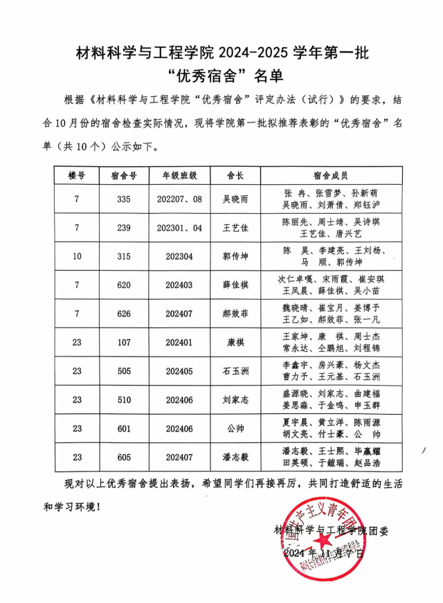 太阳集团1088vip